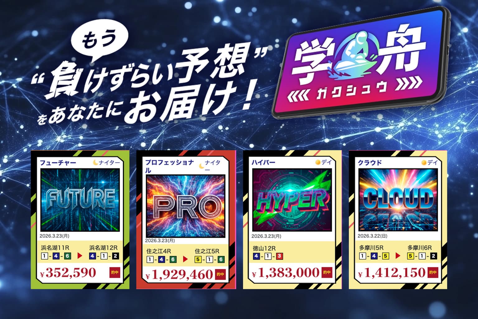 学舟